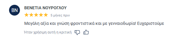Αξιολόγηση συμμετέχοντα στο Email Mastery 7
